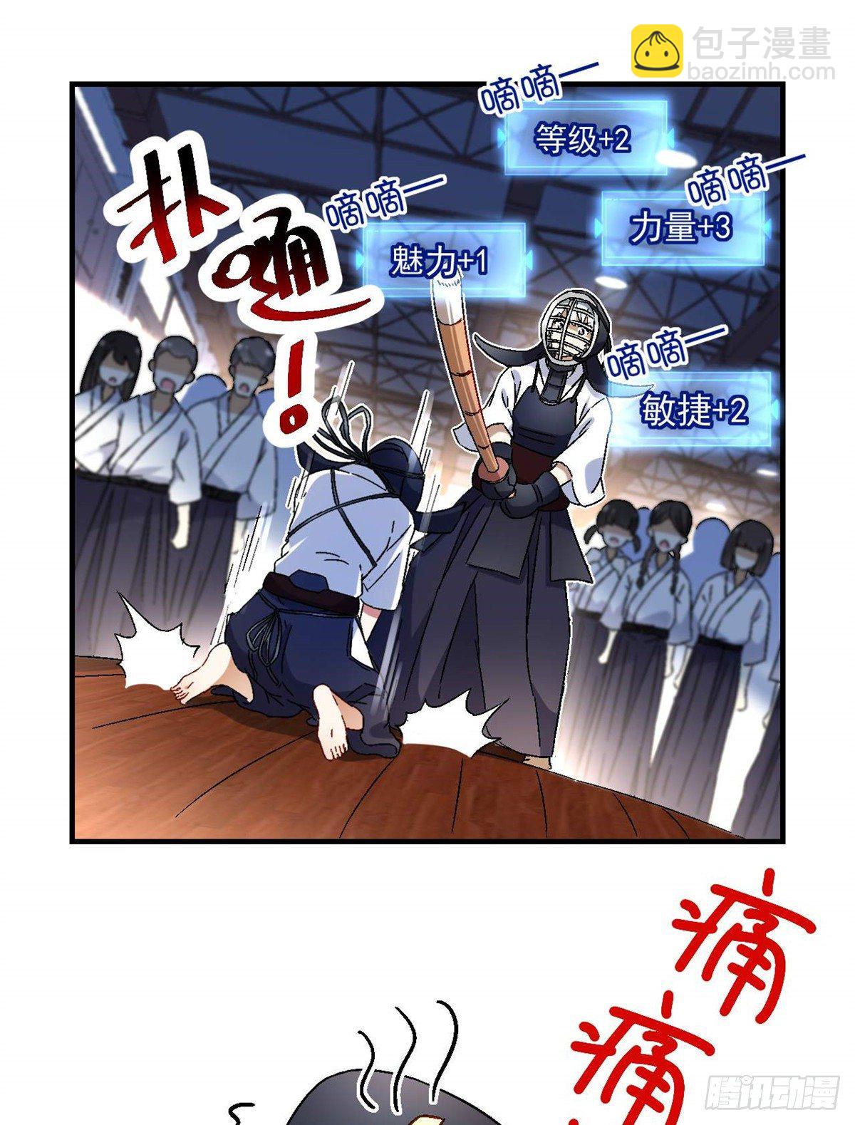 《我的女友是恶女》09 不会手下留情！ 第28页