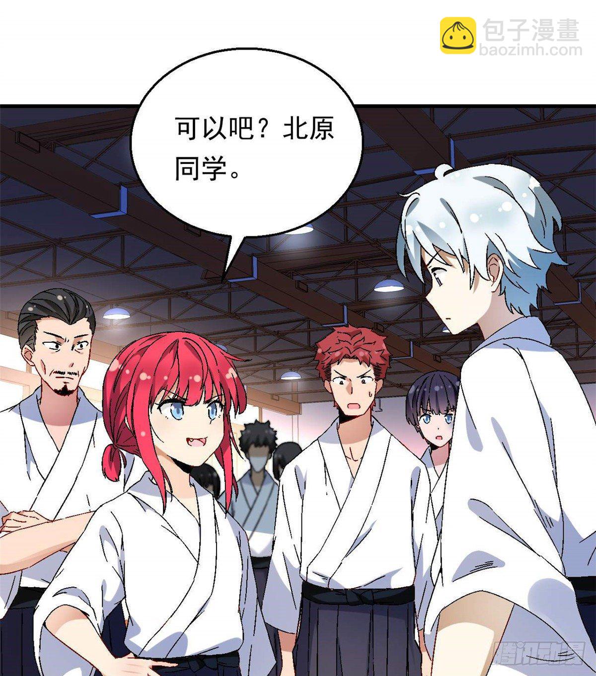 《我的女友是恶女》09 不会手下留情！ 第2页