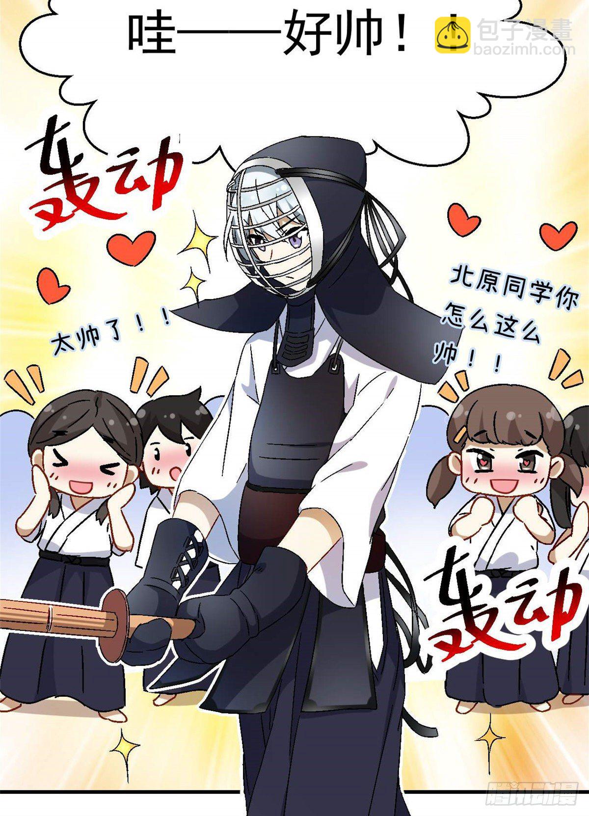 《我的女友是恶女》09 不会手下留情！ 第30页