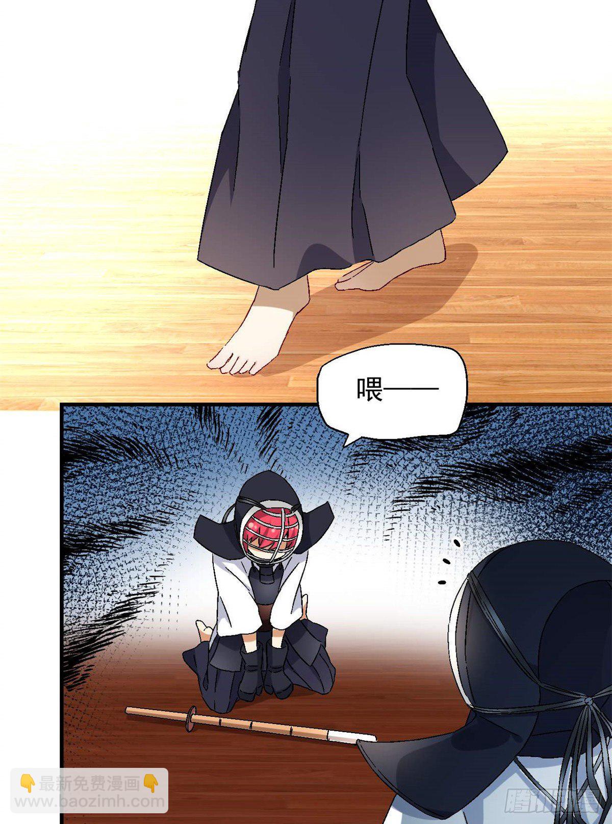 《我的女友是恶女》09 不会手下留情！ 第31页