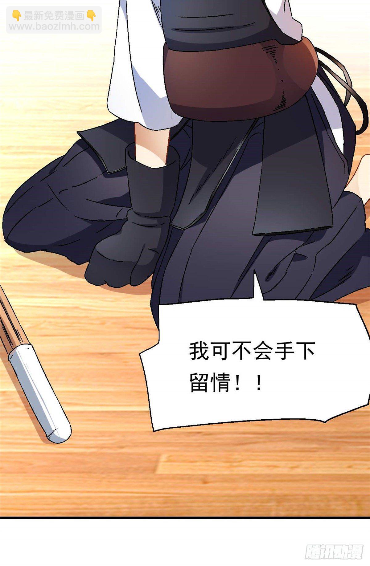 《我的女友是恶女》09 不会手下留情！ 第34页