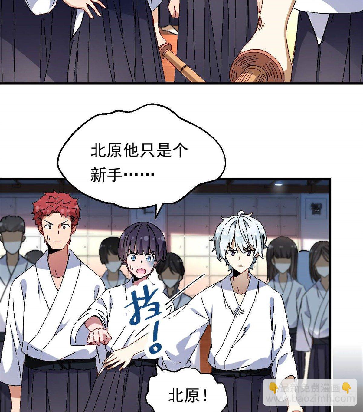 《我的女友是恶女》09 不会手下留情！ 第3页