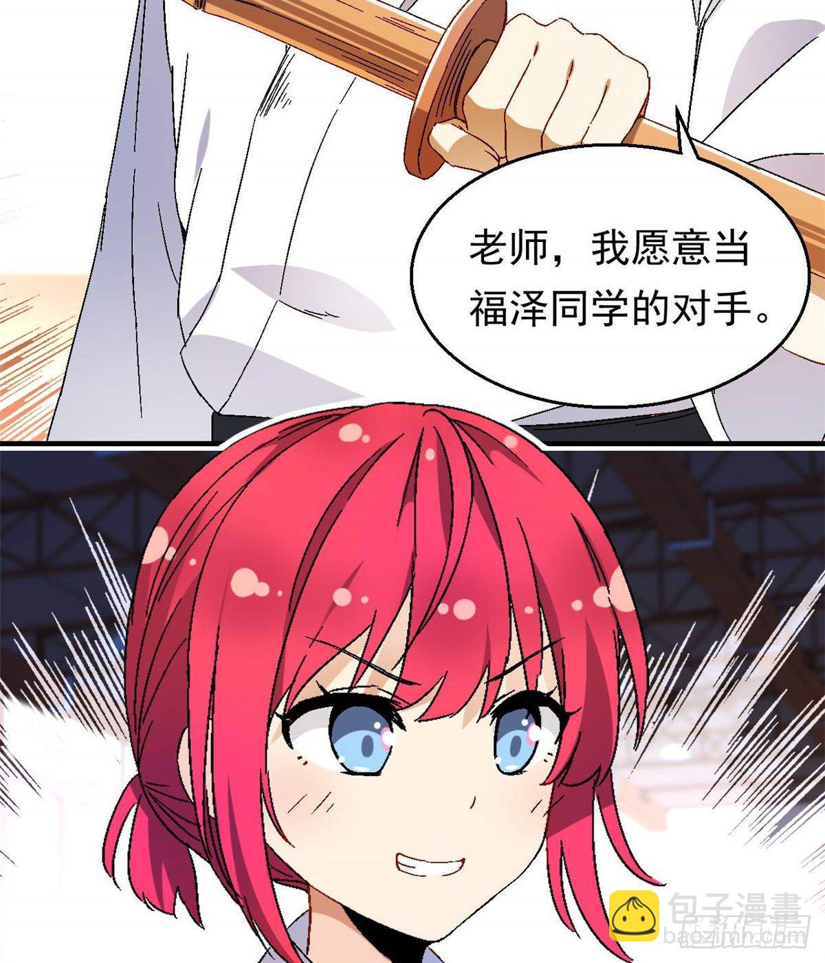 《我的女友是恶女》09 不会手下留情！ 第5页