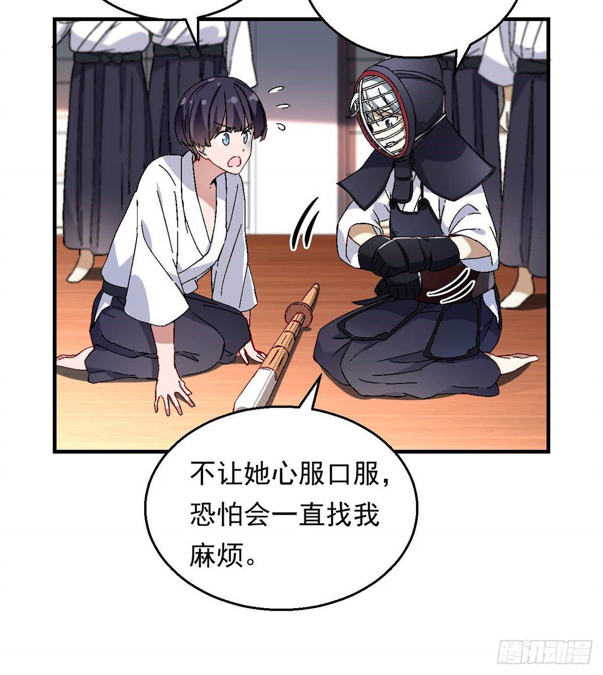 《我的女友是恶女》09 不会手下留情！ 第7页