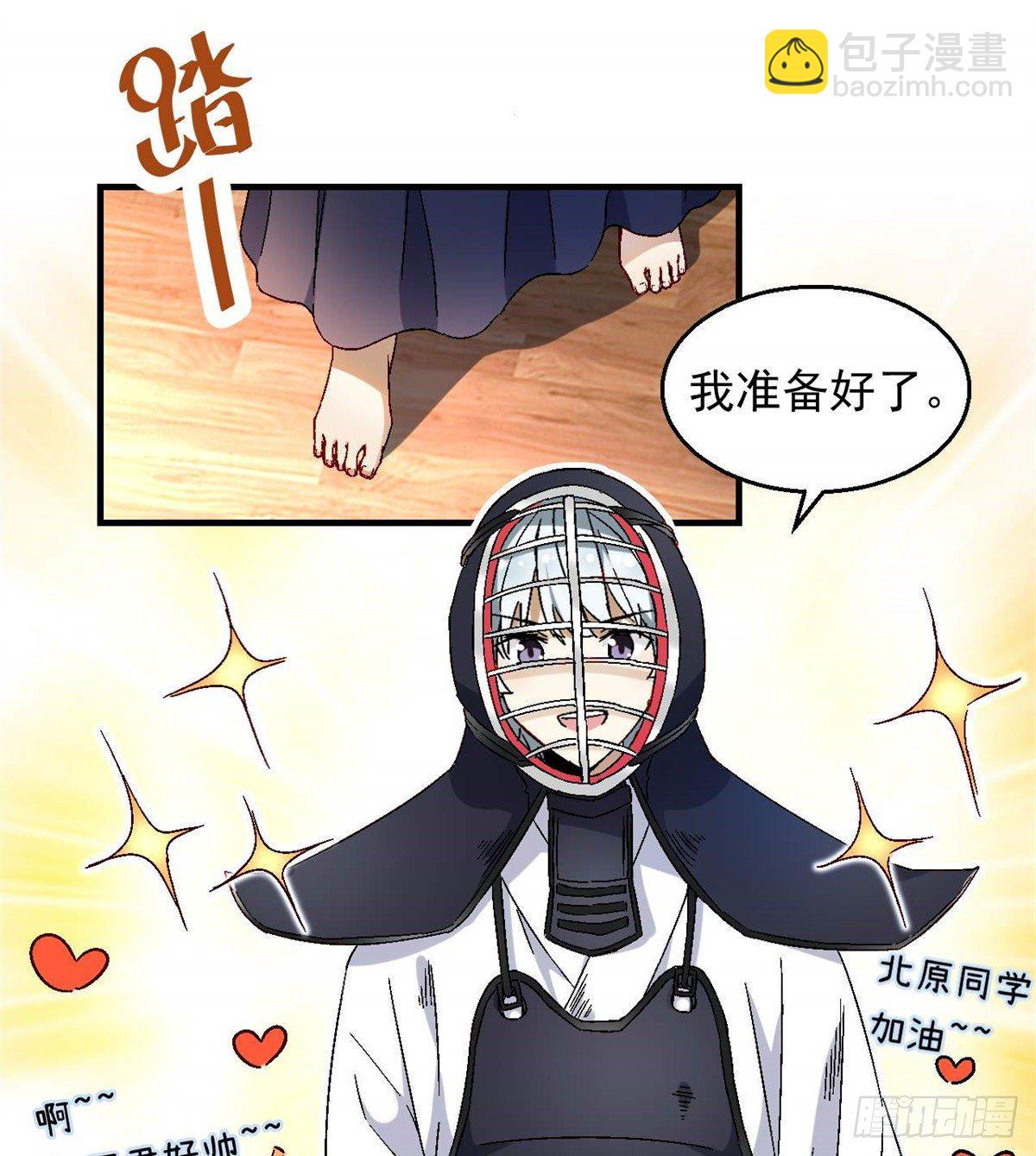 《我的女友是恶女》09 不会手下留情！ 第8页