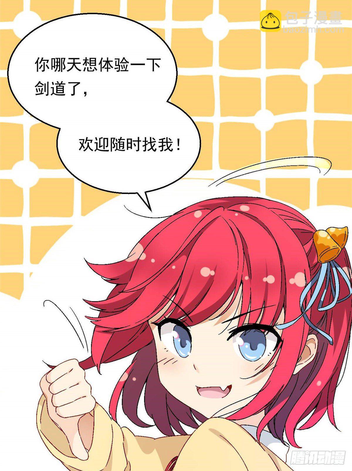 《我的女友是恶女》08 对战一局吗？ 第10页