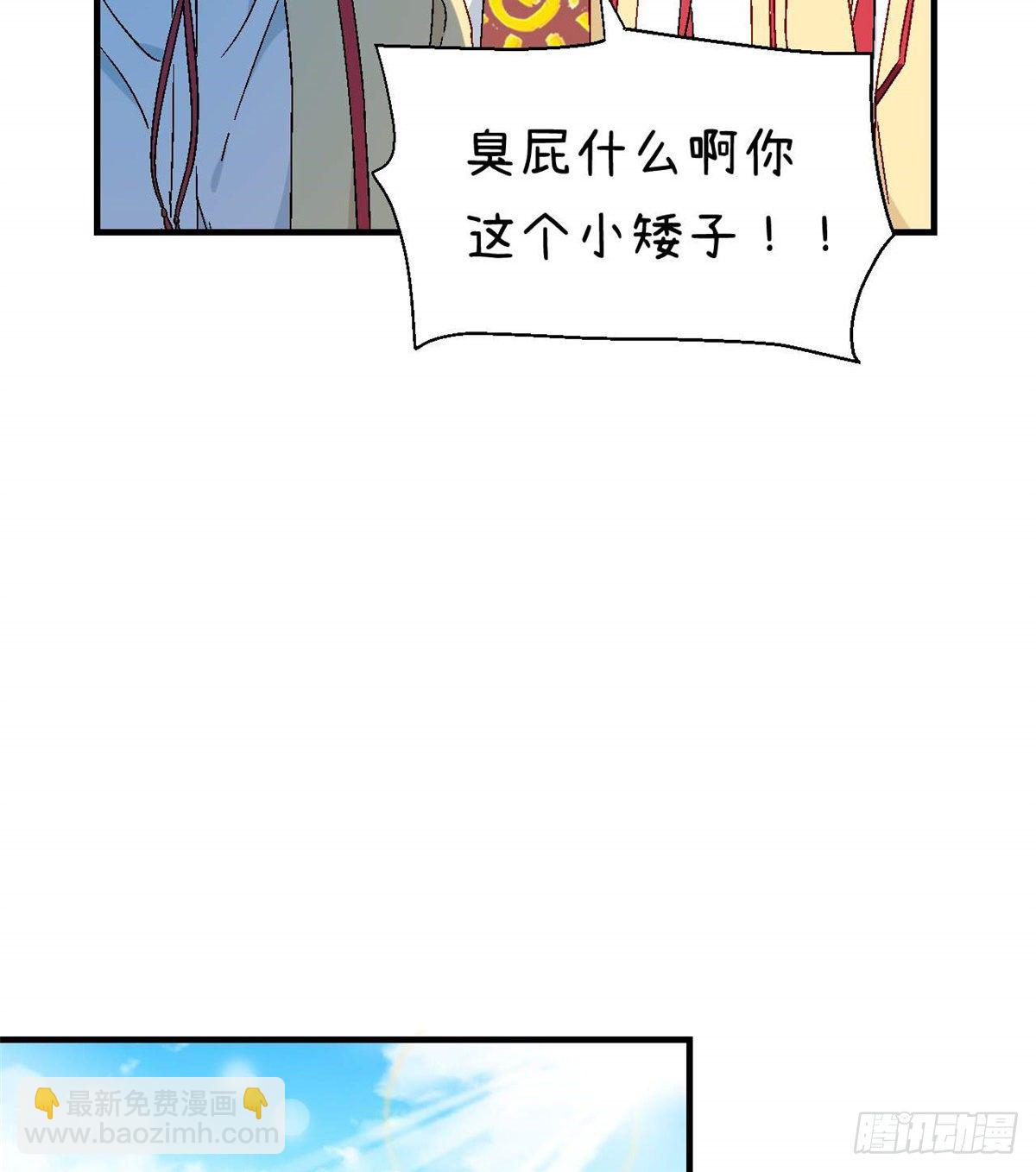《我的女友是恶女》08 对战一局吗？ 第12页
