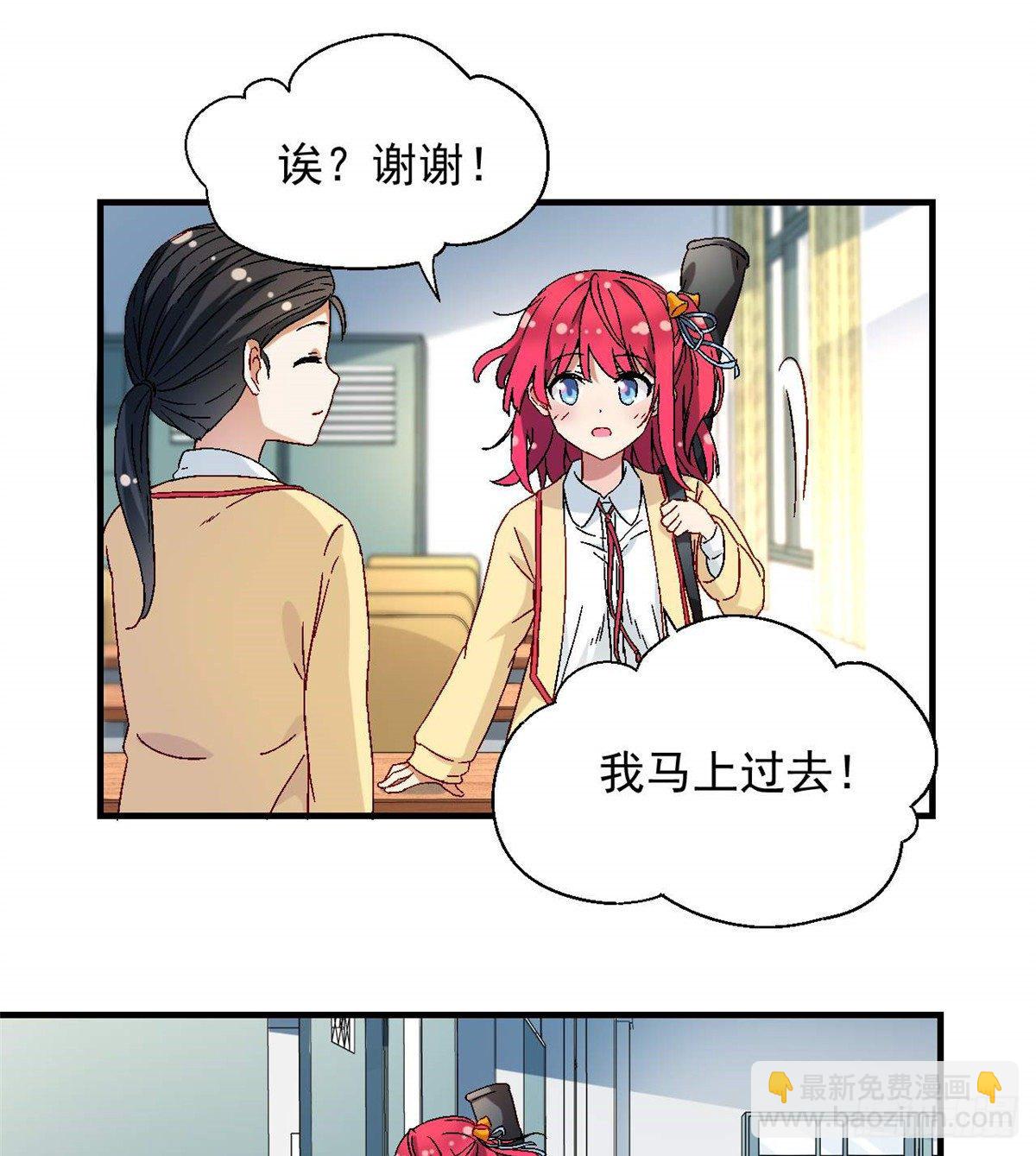 《我的女友是恶女》08 对战一局吗？ 第15页