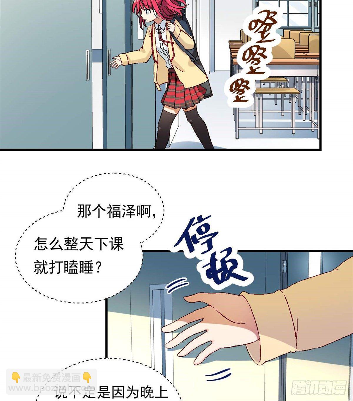 《我的女友是恶女》08 对战一局吗？ 第16页