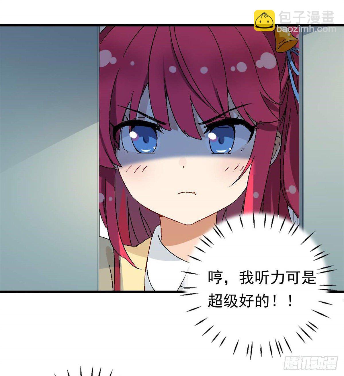 《我的女友是恶女》08 对战一局吗？ 第18页