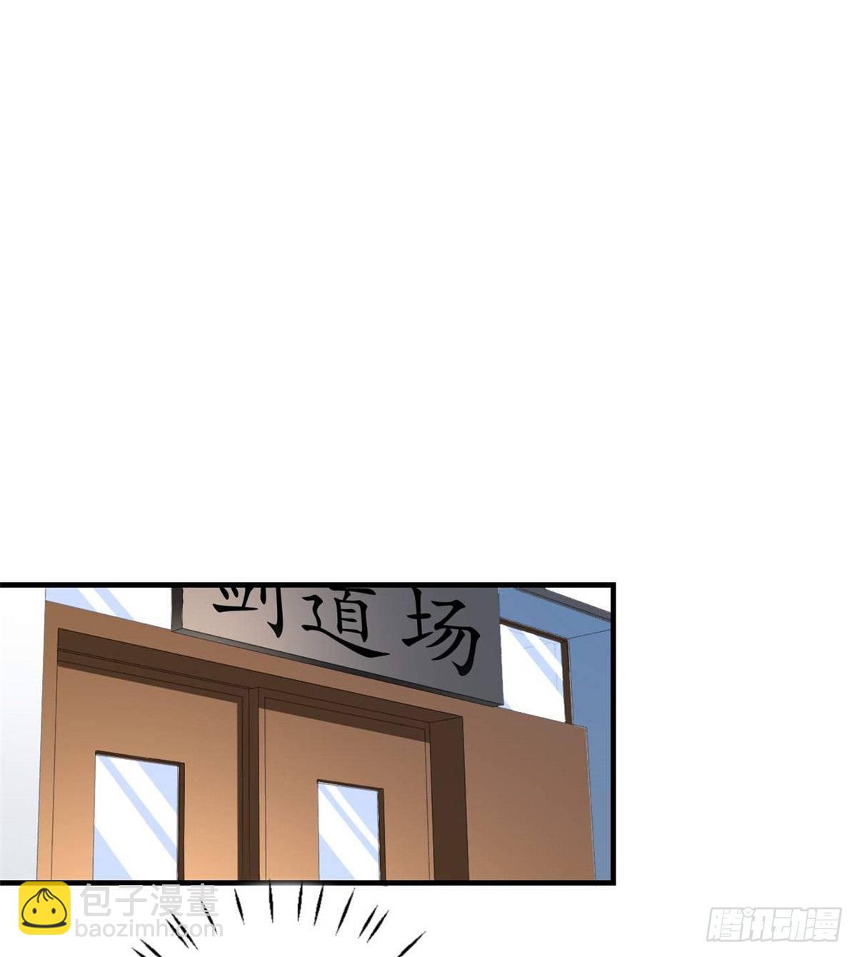 《我的女友是恶女》08 对战一局吗？ 第20页