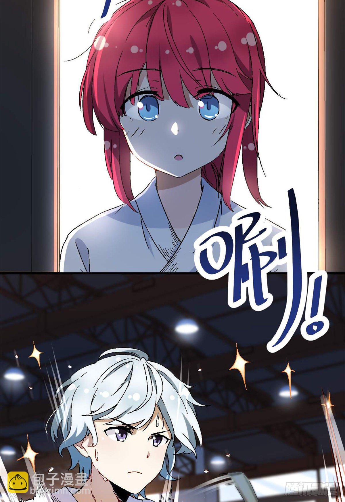 《我的女友是恶女》08 对战一局吗？ 第23页