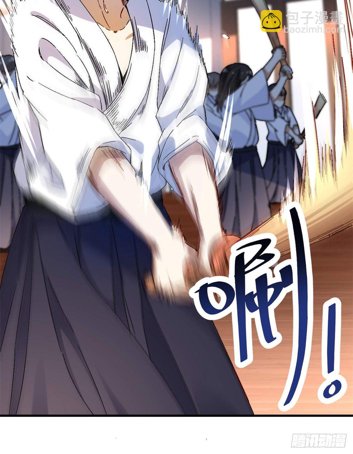 《我的女友是恶女》08 对战一局吗？ 第24页