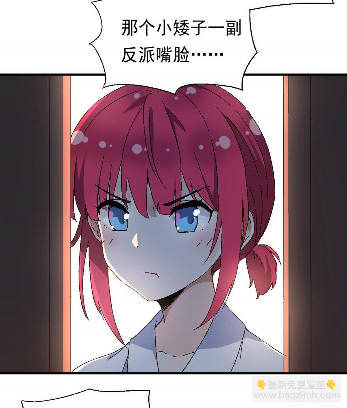 《我的女友是恶女》08 对战一局吗？ 第28页