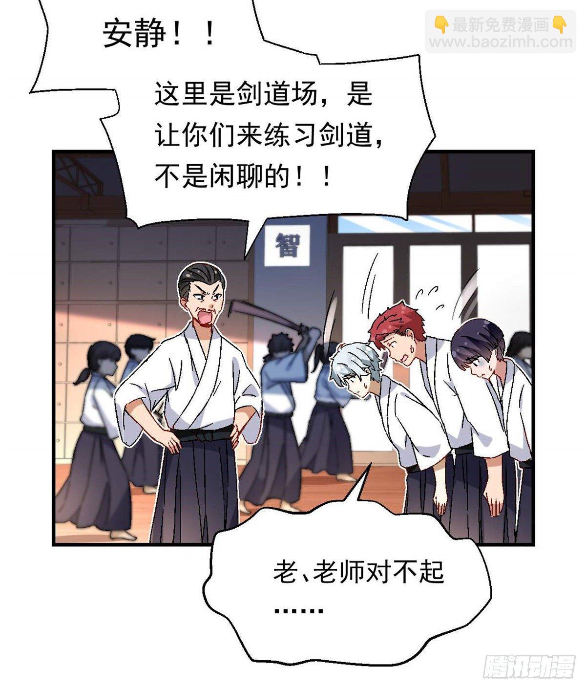 《我的女友是恶女》08 对战一局吗？ 第29页
