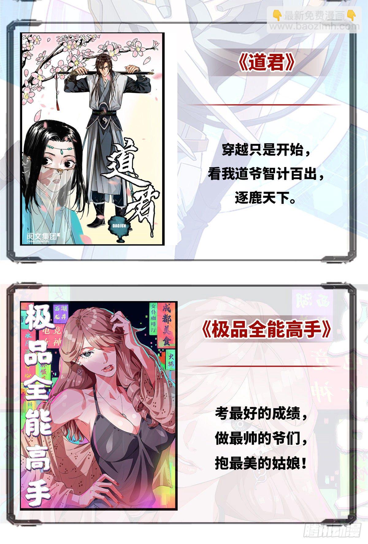 《我的女友是恶女》08 对战一局吗？ 第37页