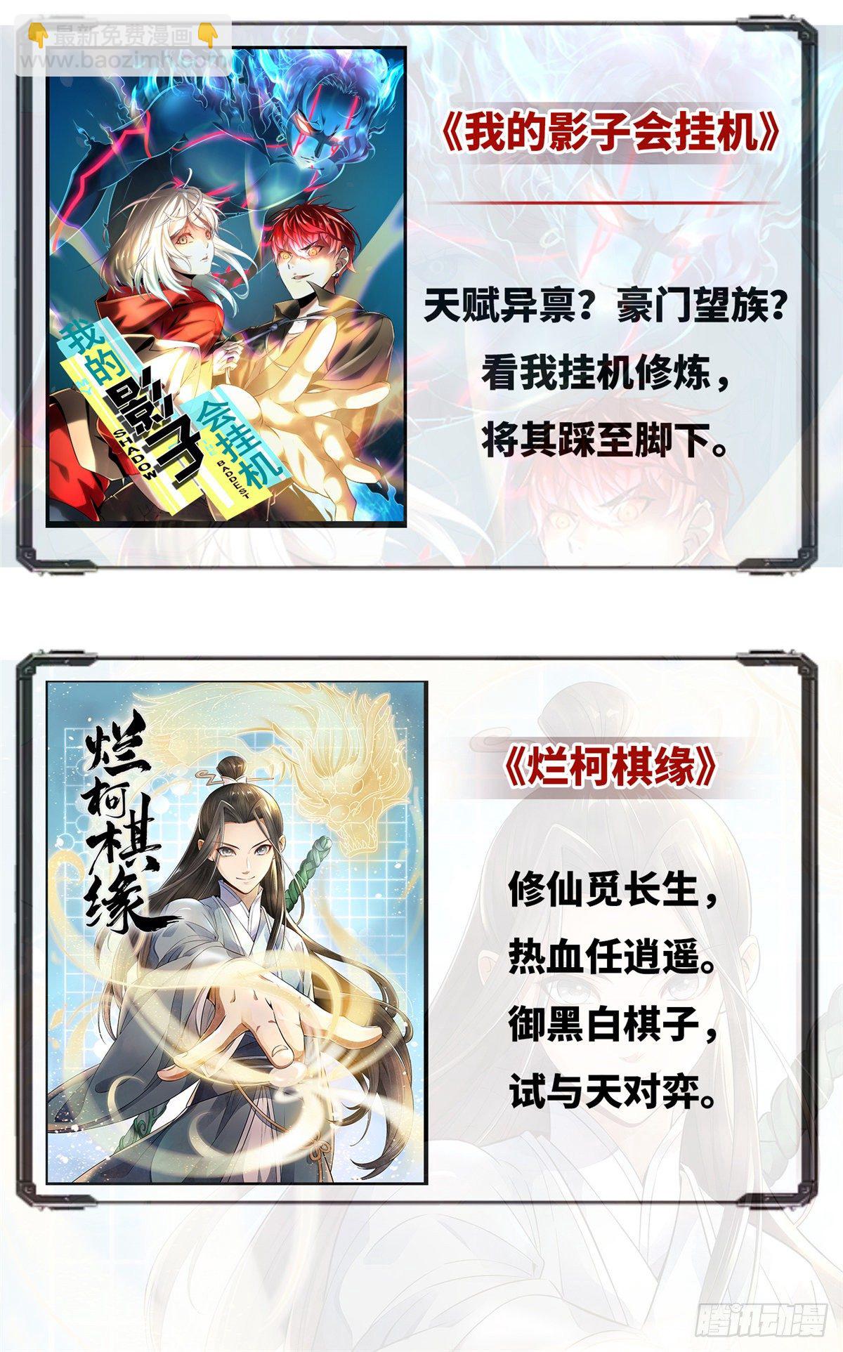 《我的女友是恶女》08 对战一局吗？ 第38页