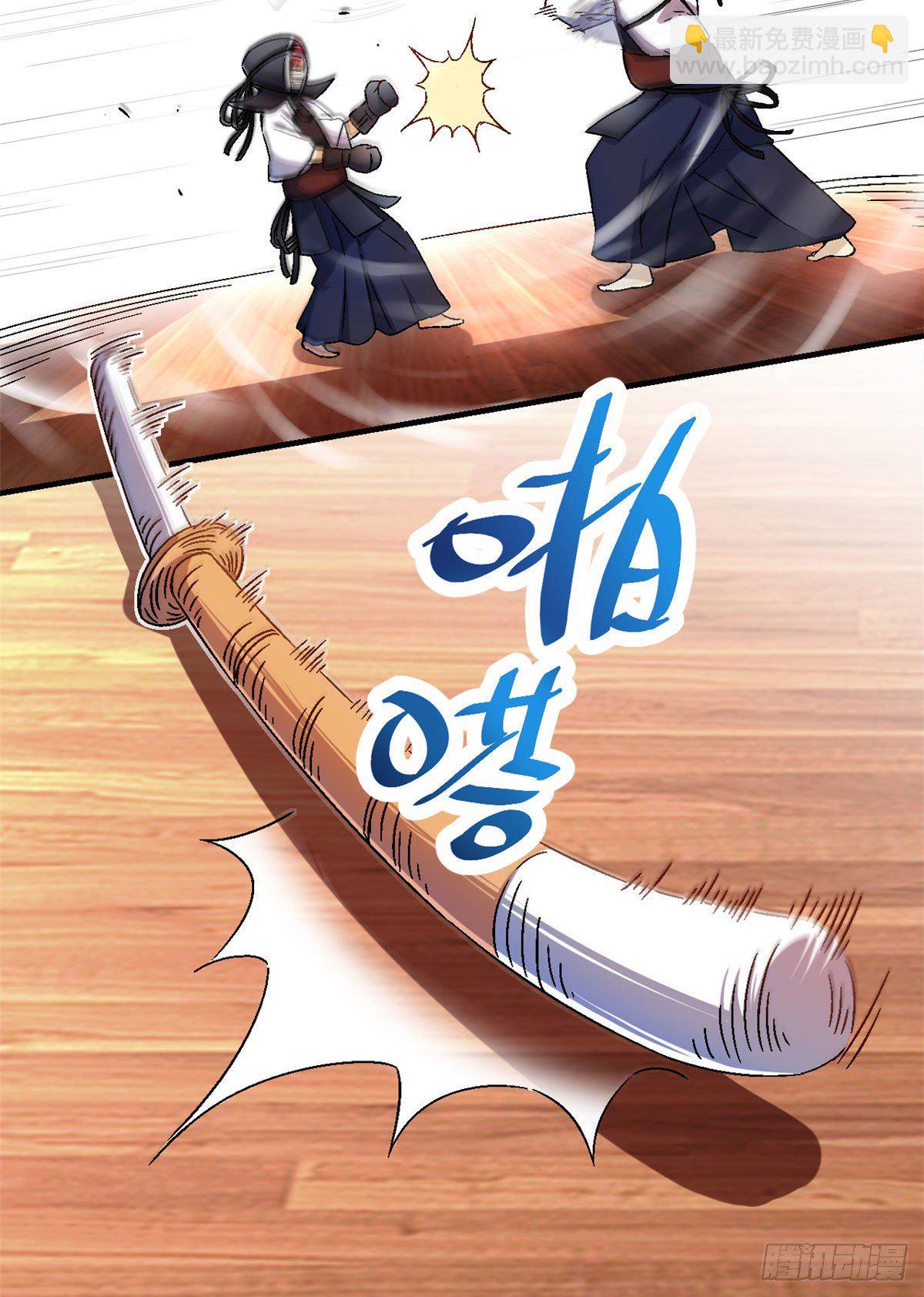 《我的女友是恶女》10 一生之敌！ 第10页