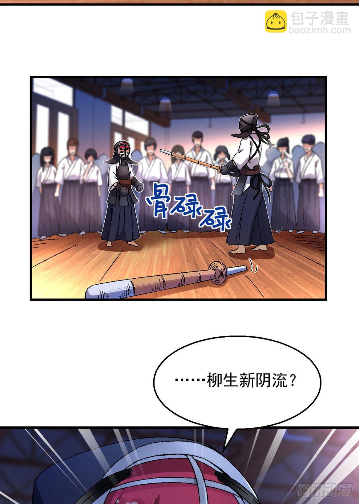 《我的女友是恶女》10 一生之敌！ 第11页