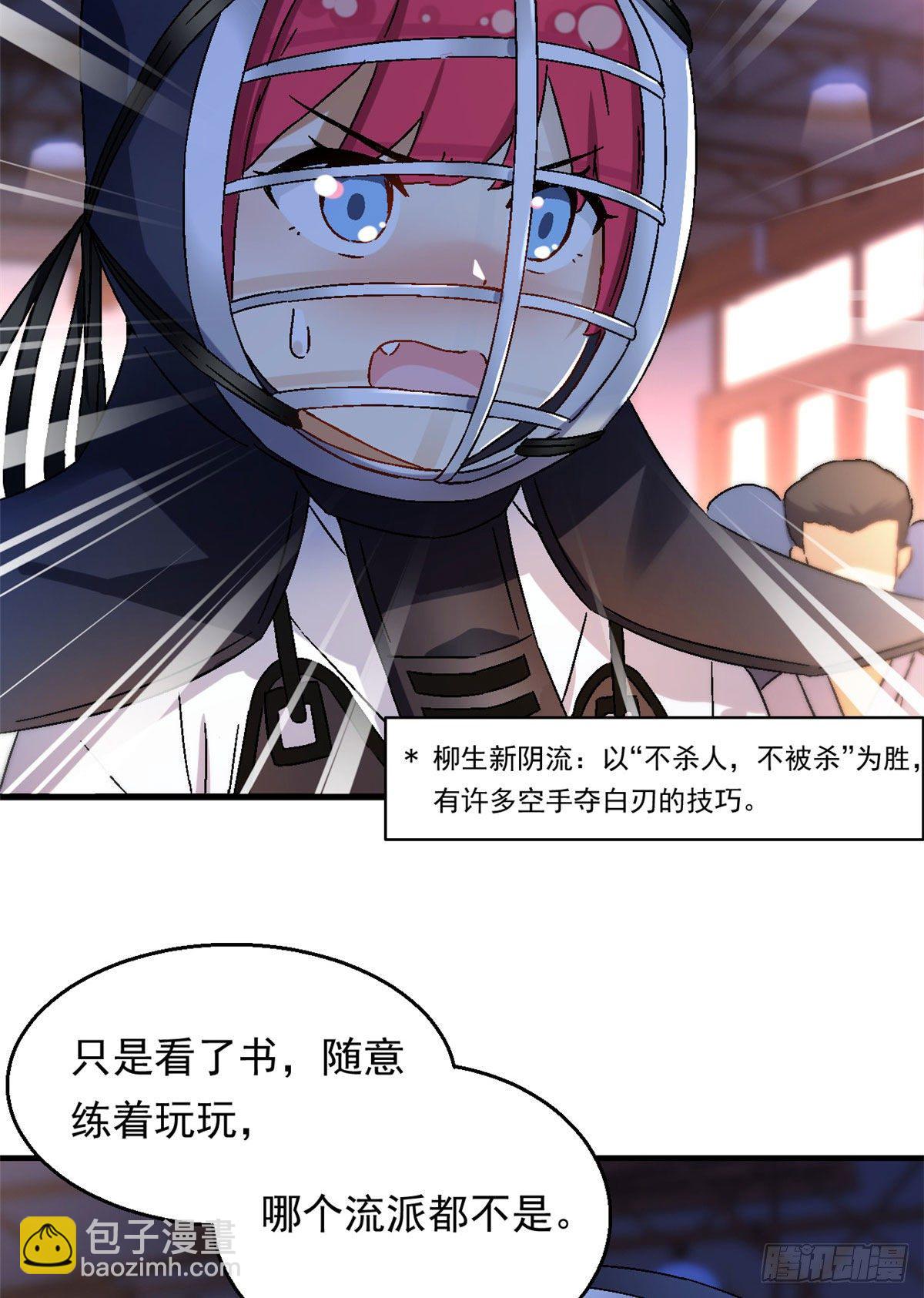 《我的女友是恶女》10 一生之敌！ 第12页