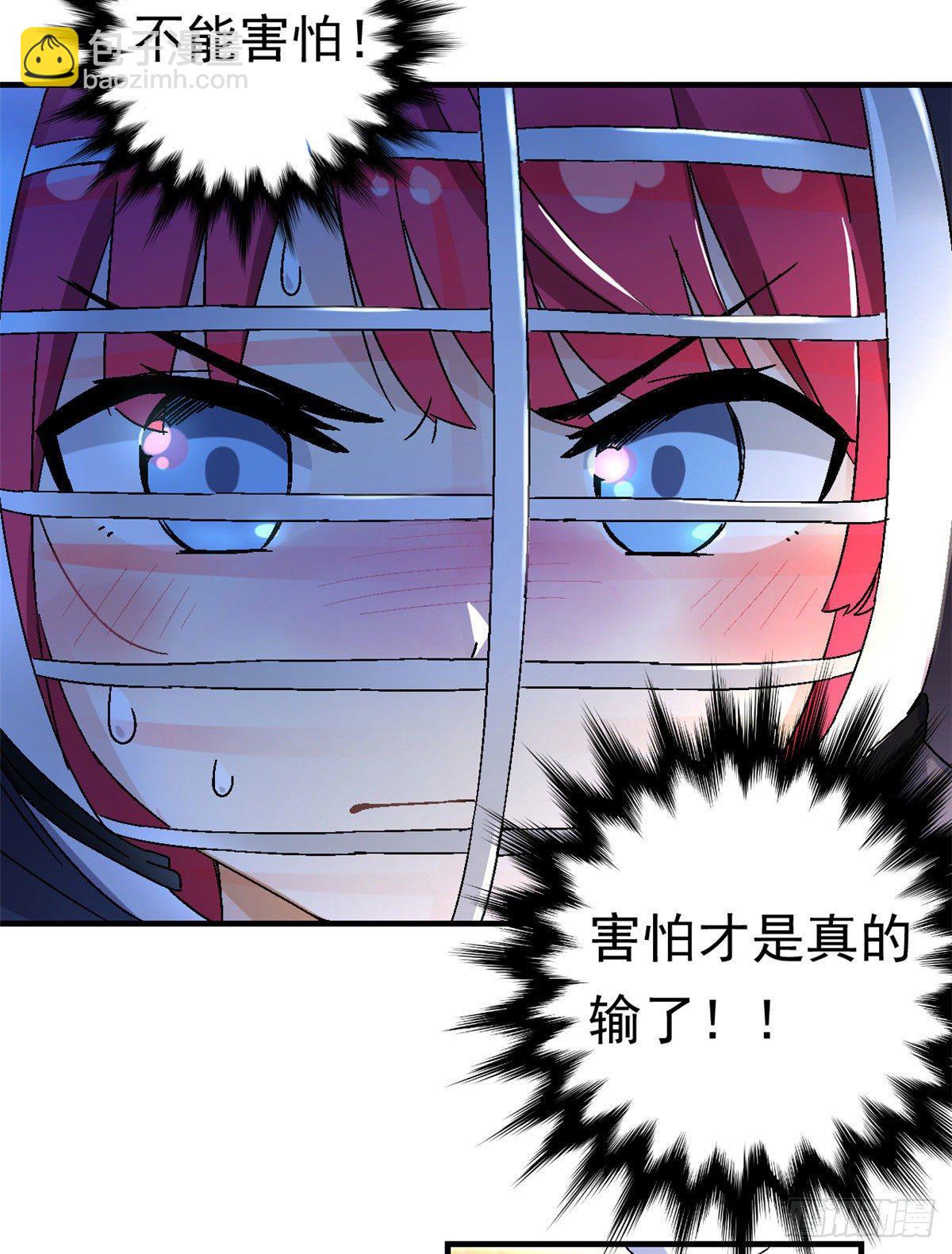 《我的女友是恶女》10 一生之敌！ 第15页