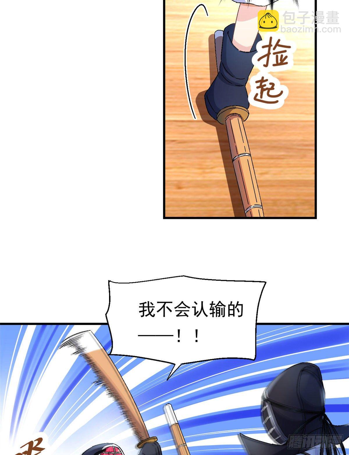 《我的女友是恶女》10 一生之敌！ 第16页