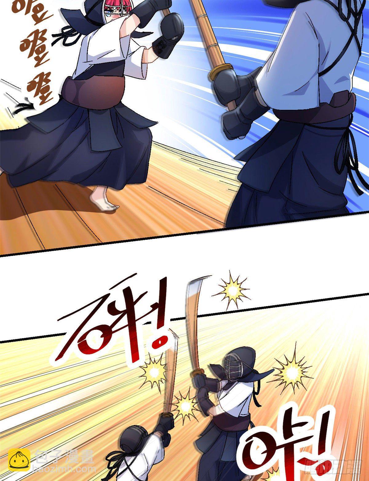 《我的女友是恶女》10 一生之敌！ 第17页