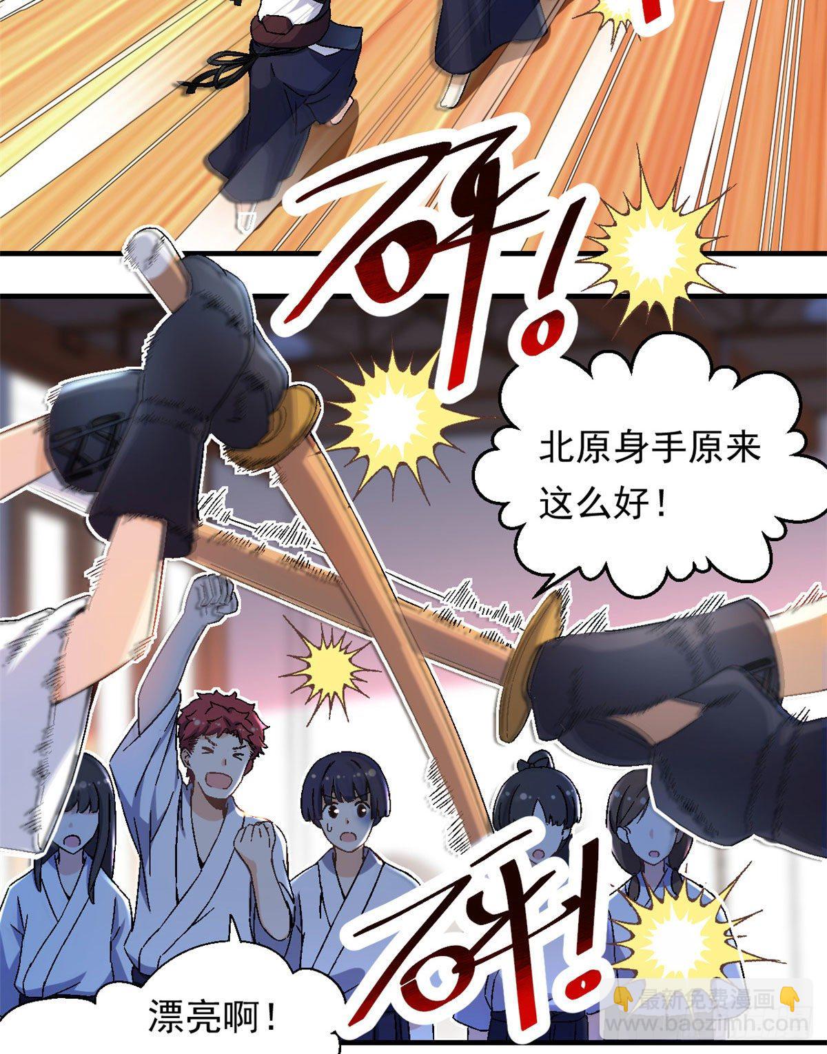 《我的女友是恶女》10 一生之敌！ 第18页