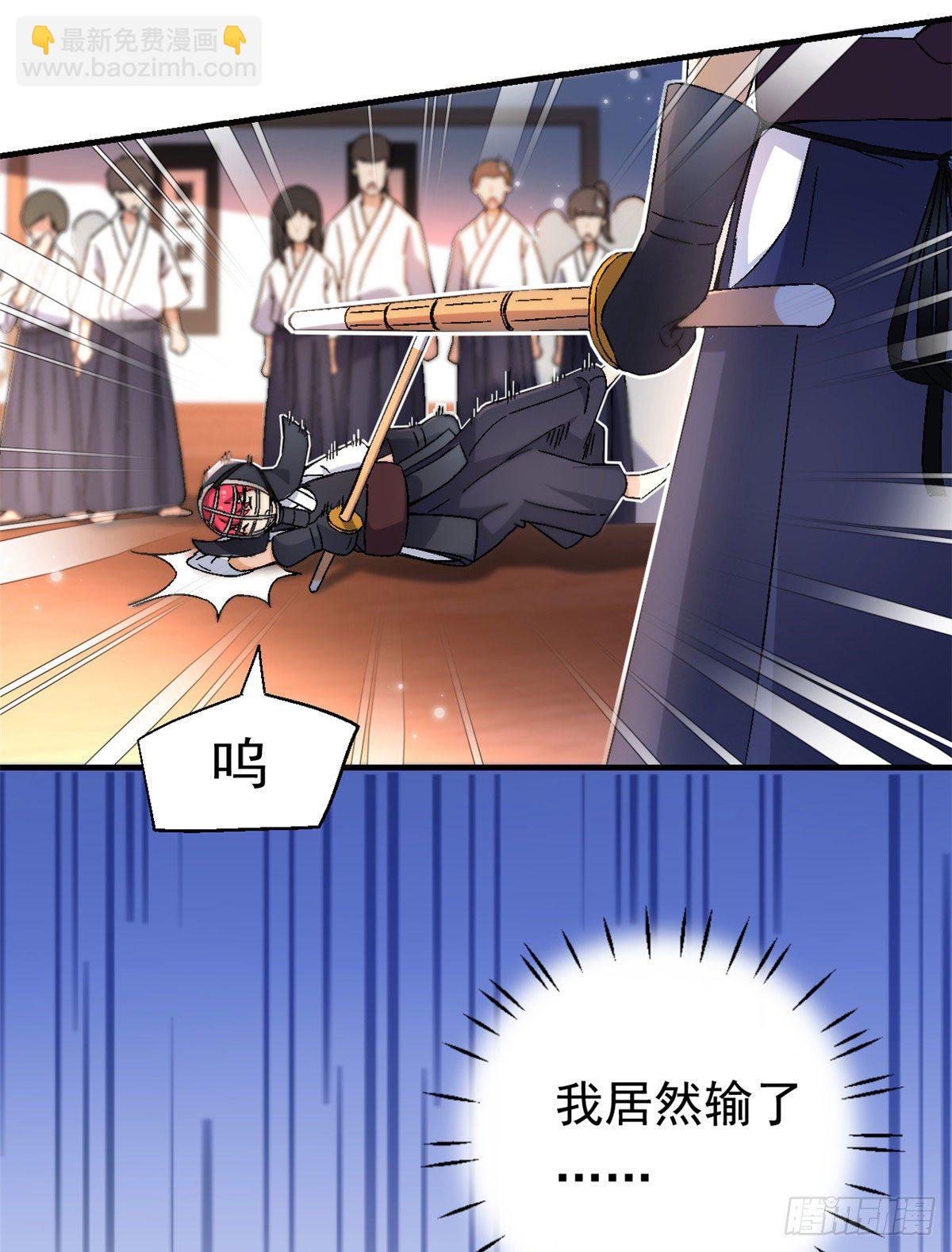 《我的女友是恶女》10 一生之敌！ 第20页
