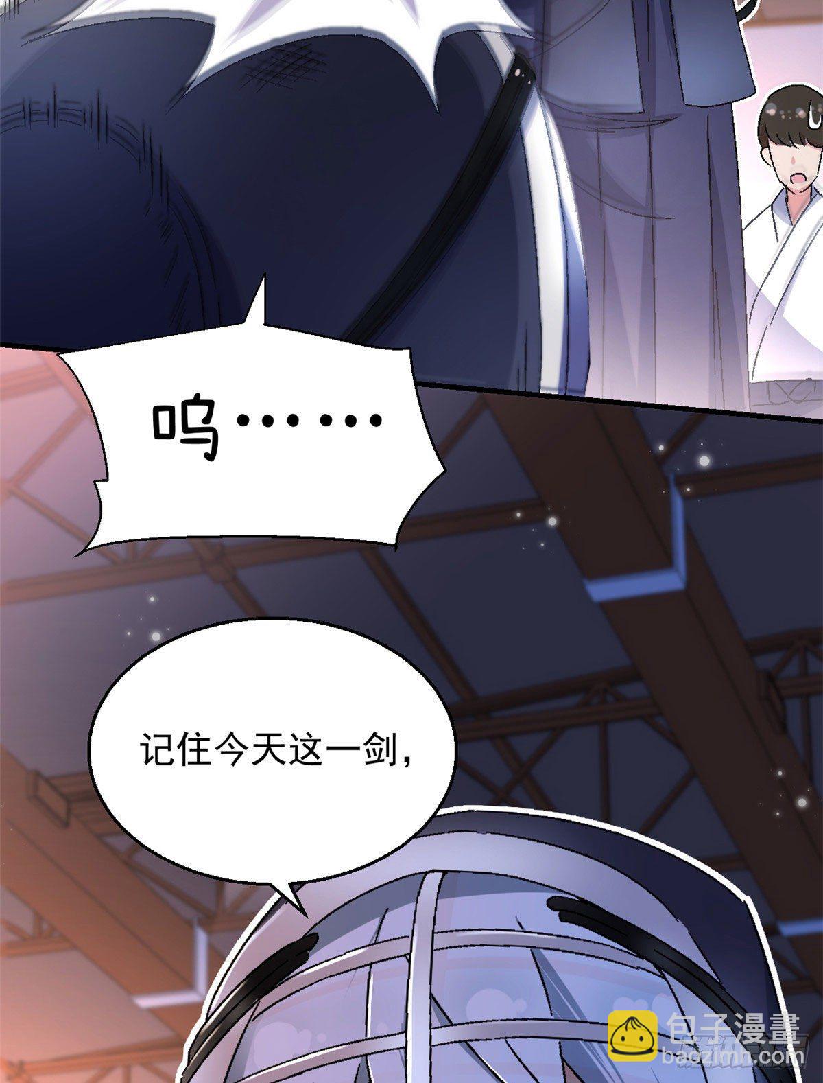 《我的女友是恶女》10 一生之敌！ 第24页