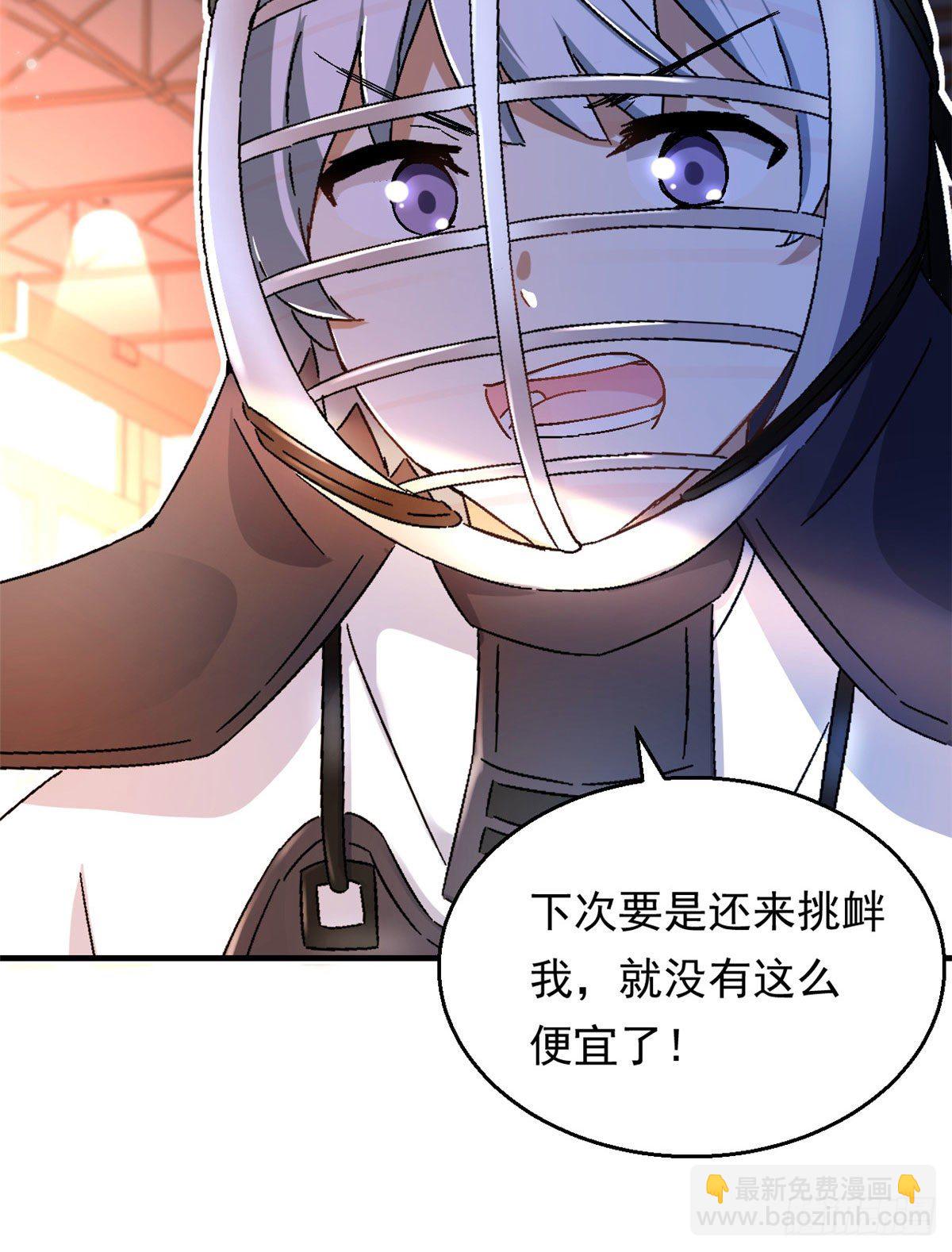 《我的女友是恶女》10 一生之敌！ 第25页