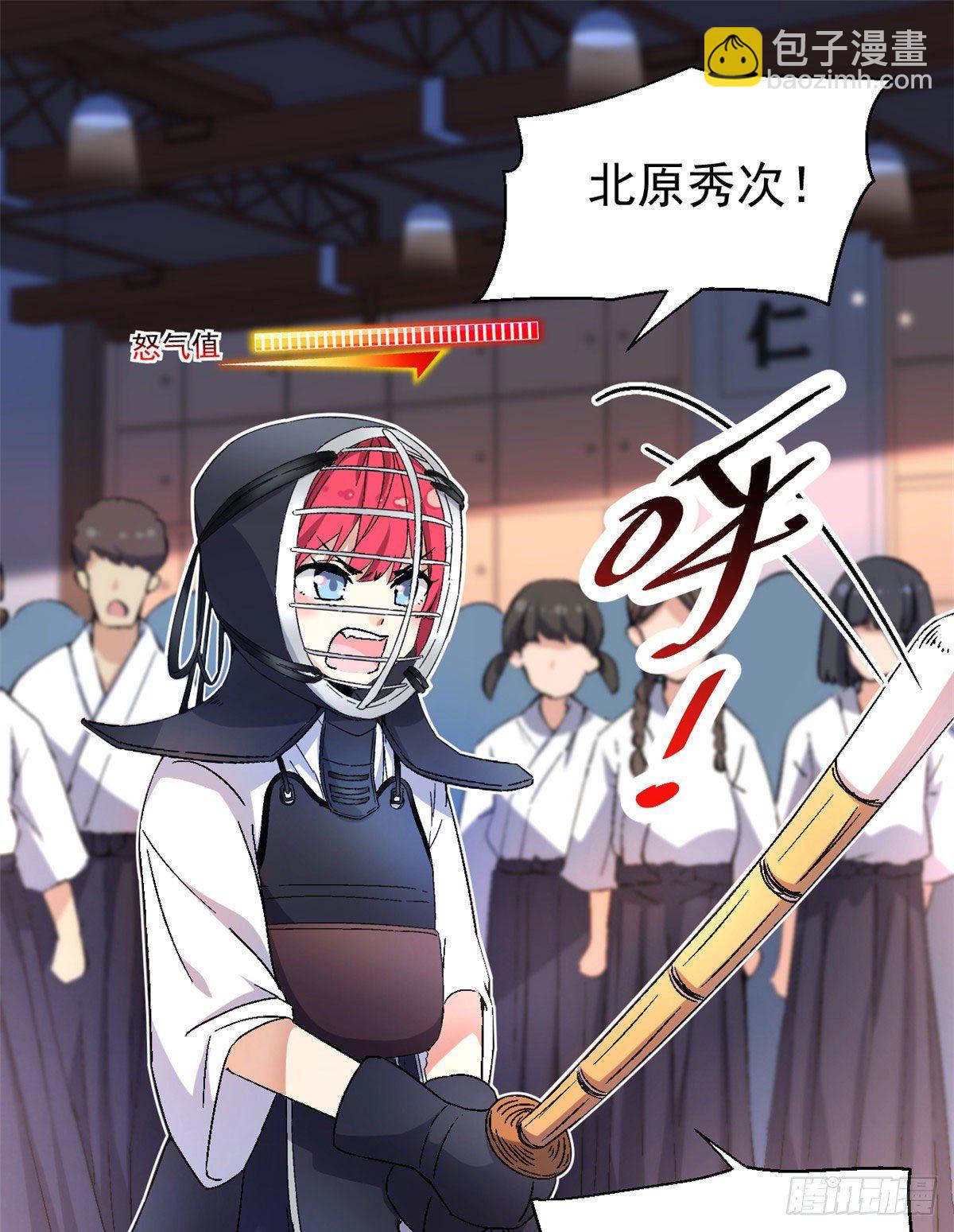 《我的女友是恶女》10 一生之敌！ 第2页