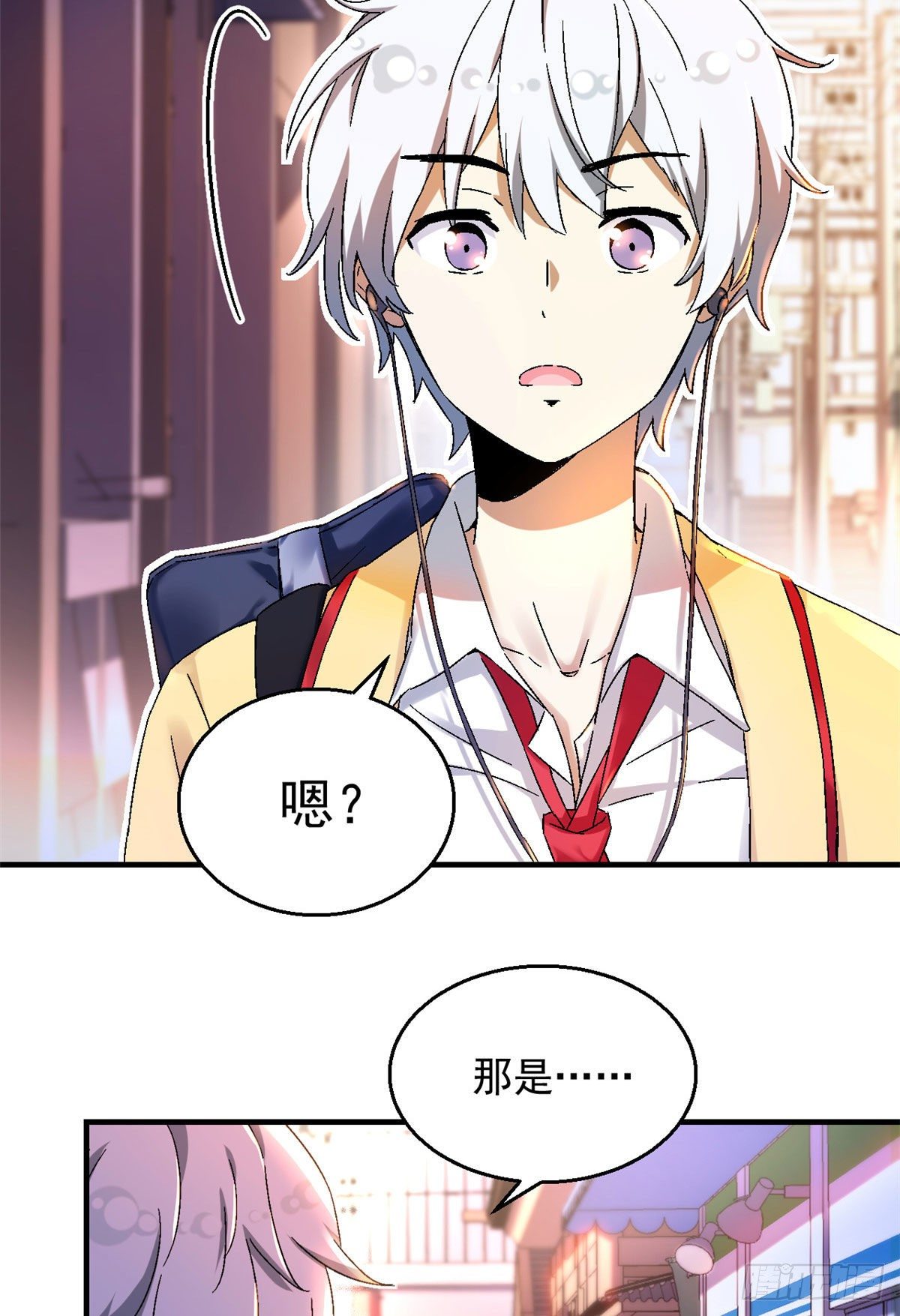 《我的女友是恶女》10 一生之敌！ 第33页