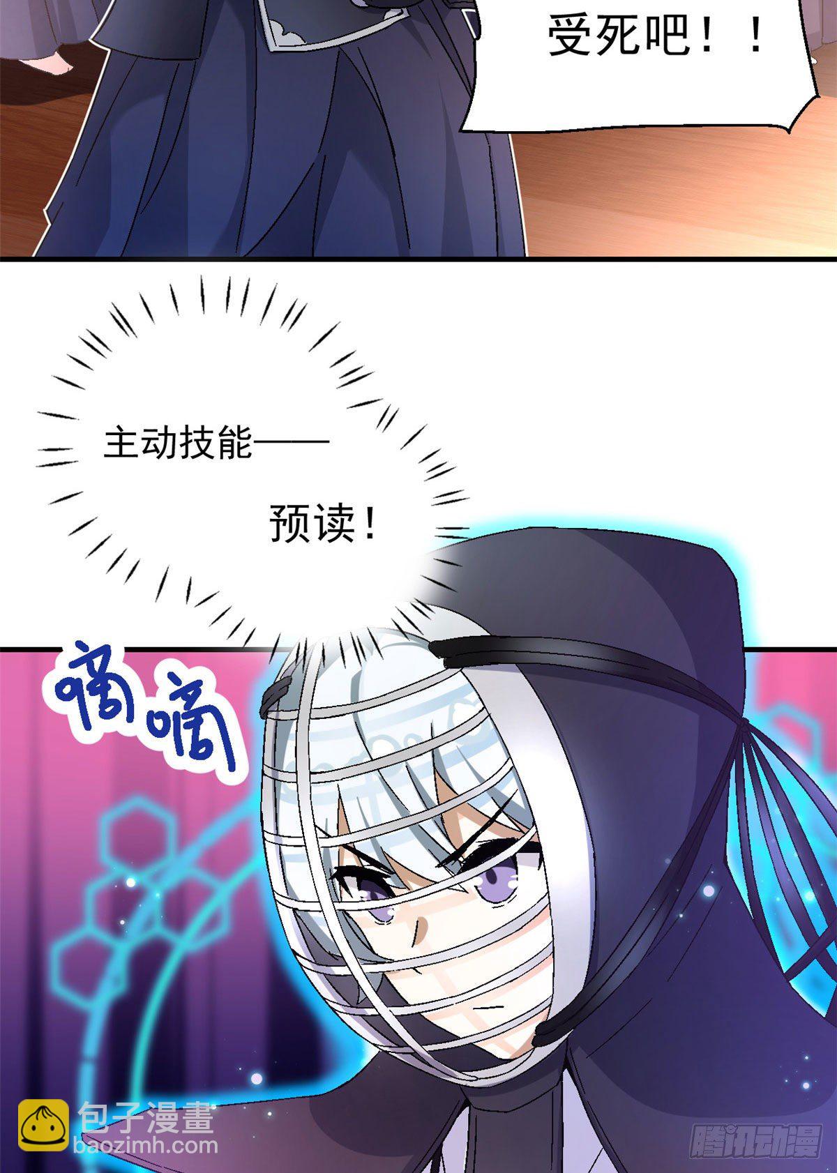 《我的女友是恶女》10 一生之敌！ 第3页