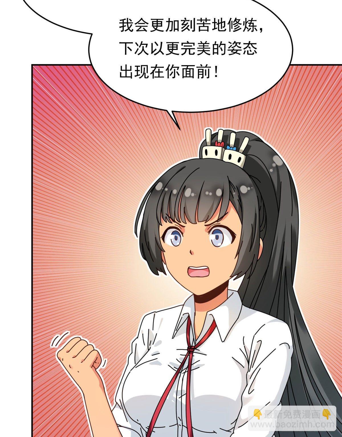 《我的女友是恶女》14 愿赌服输 第12页
