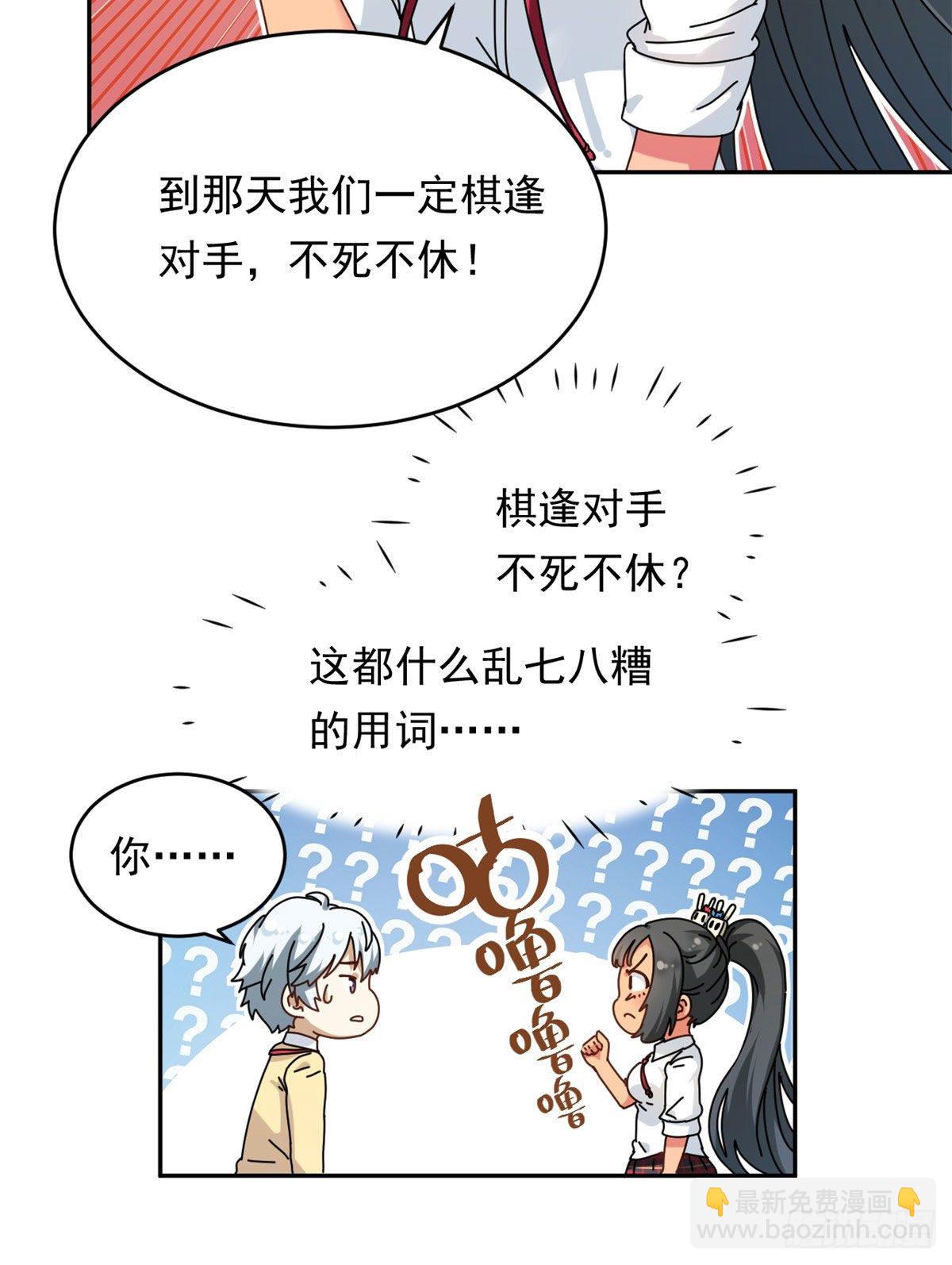 《我的女友是恶女》14 愿赌服输 第13页