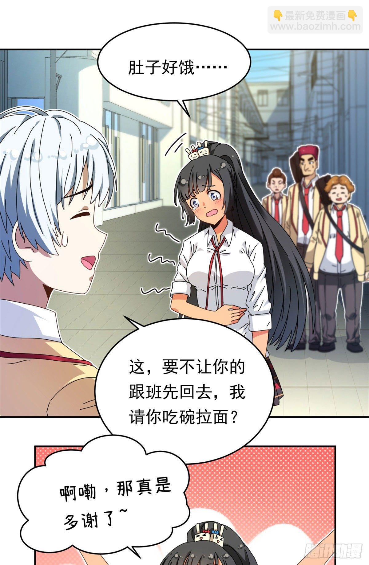 《我的女友是恶女》14 愿赌服输 第14页