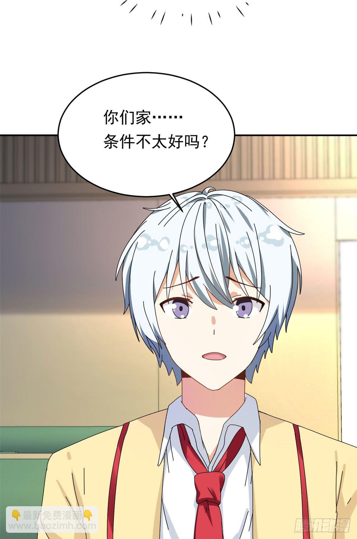 《我的女友是恶女》14 愿赌服输 第21页