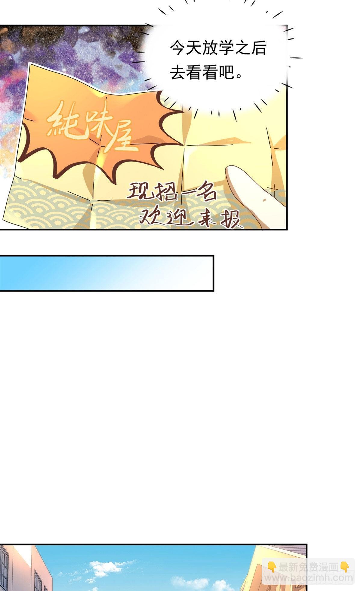 《我的女友是恶女》14 愿赌服输 第28页