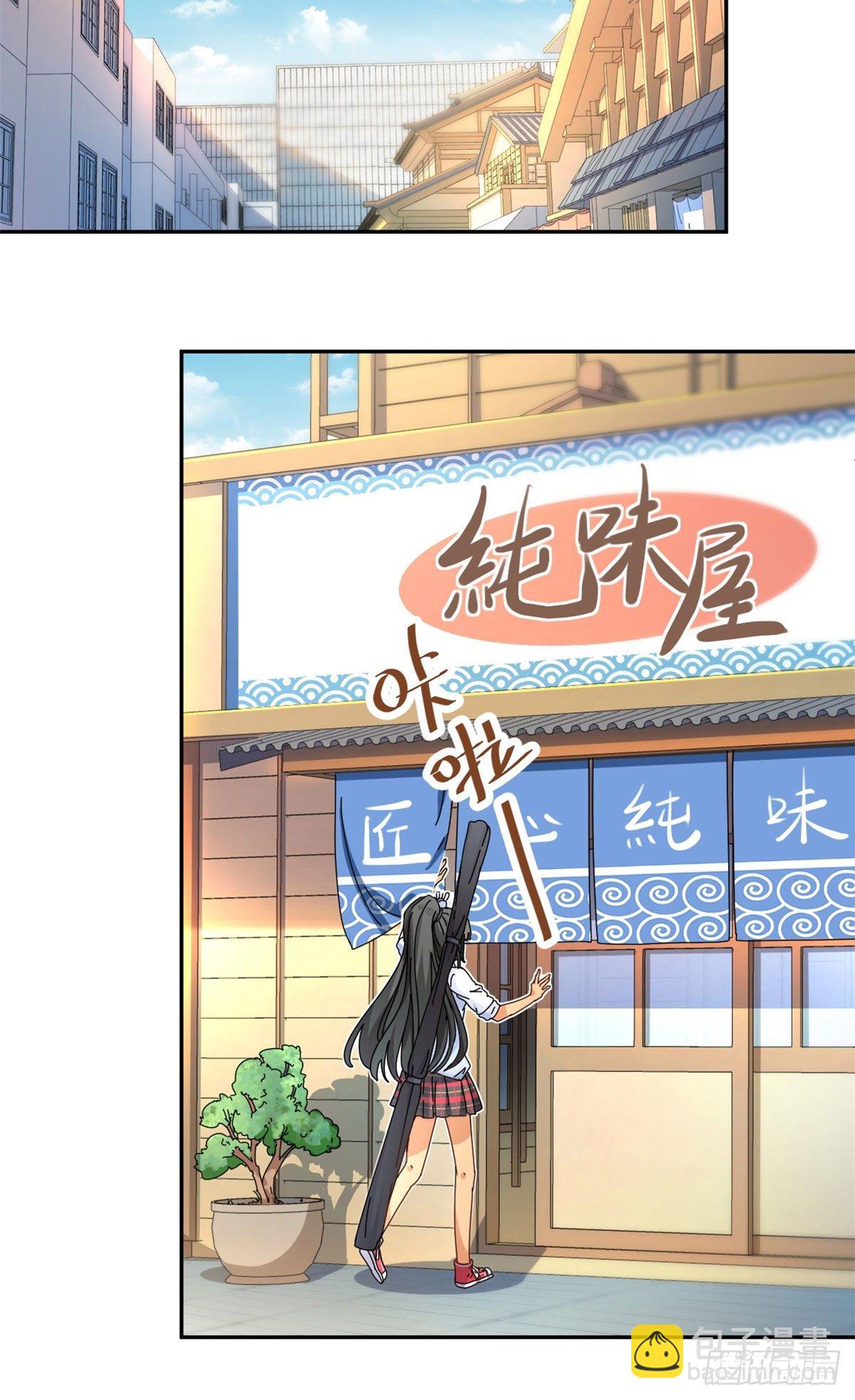 《我的女友是恶女》14 愿赌服输 第29页