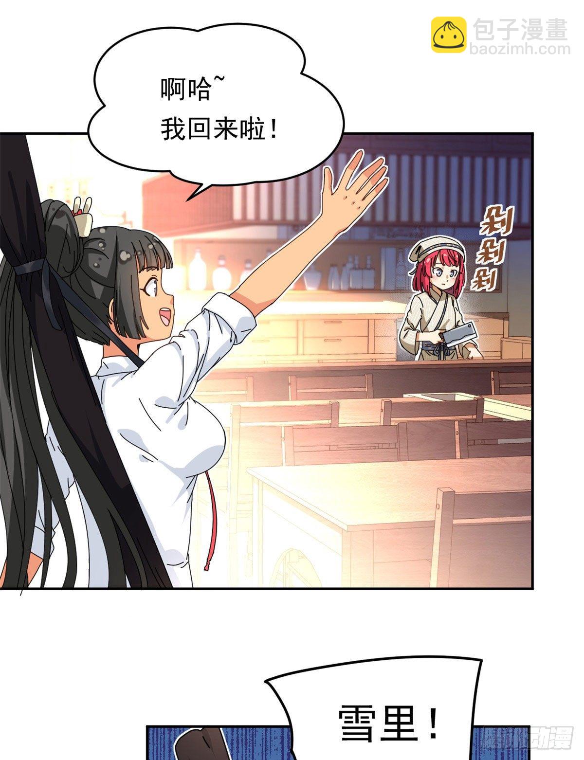 《我的女友是恶女》14 愿赌服输 第30页