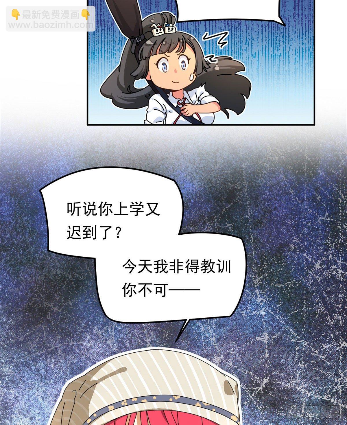 《我的女友是恶女》14 愿赌服输 第31页