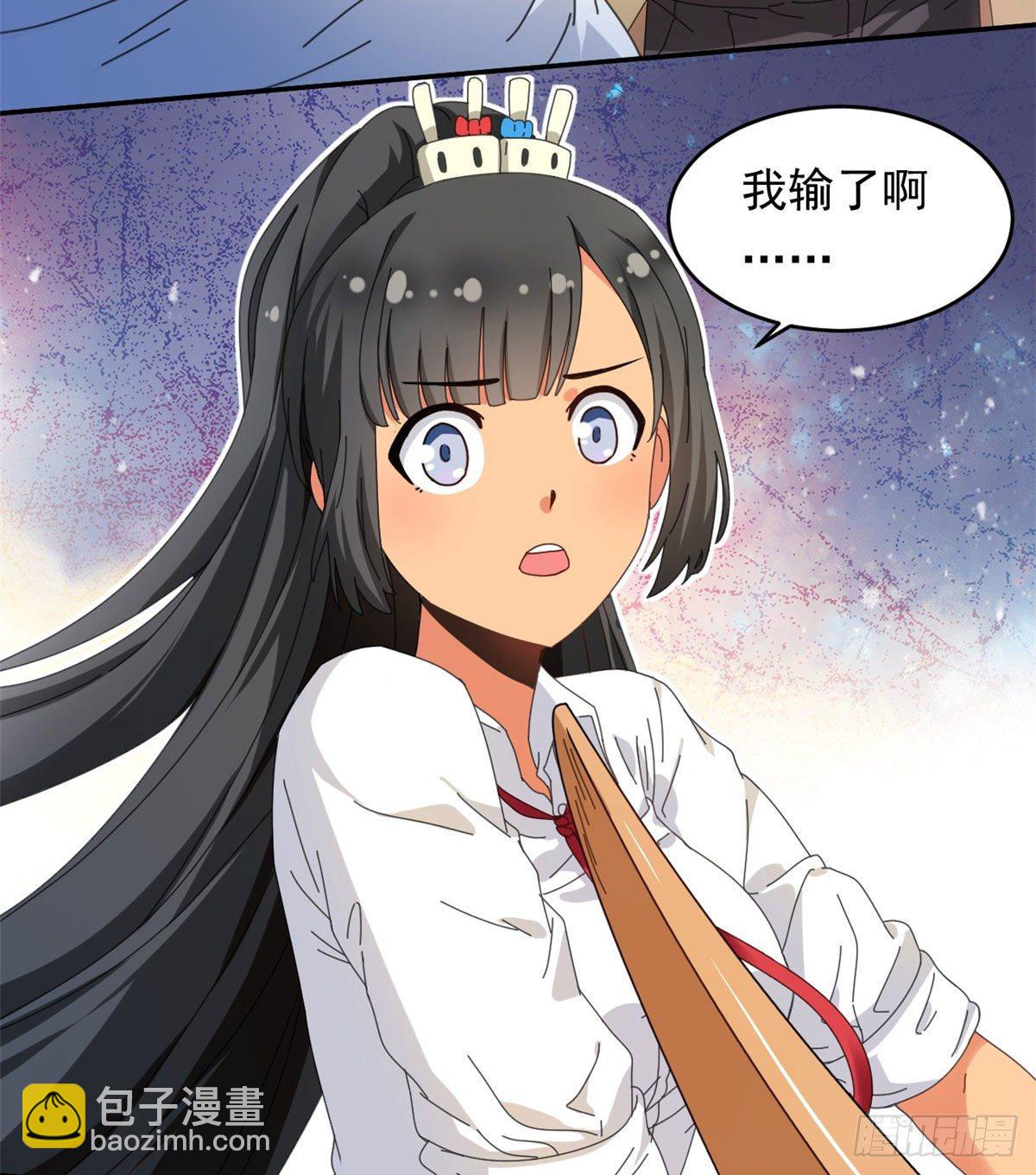《我的女友是恶女》14 愿赌服输 第6页