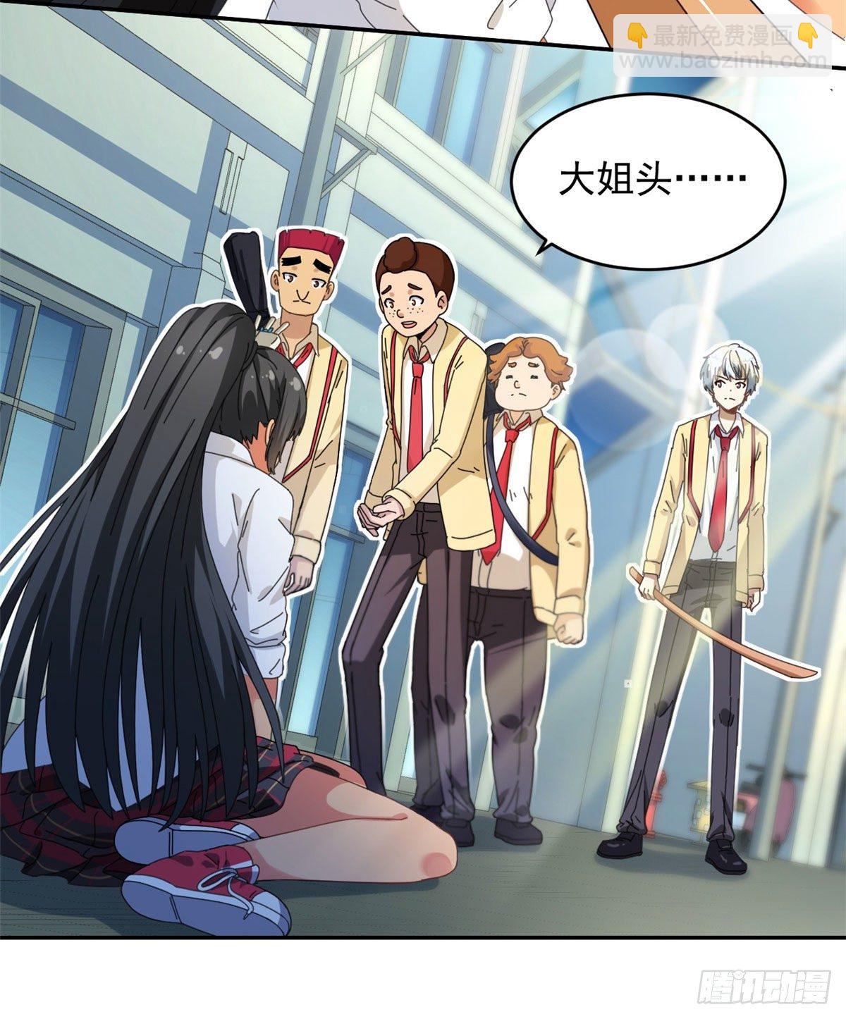 《我的女友是恶女》14 愿赌服输 第7页