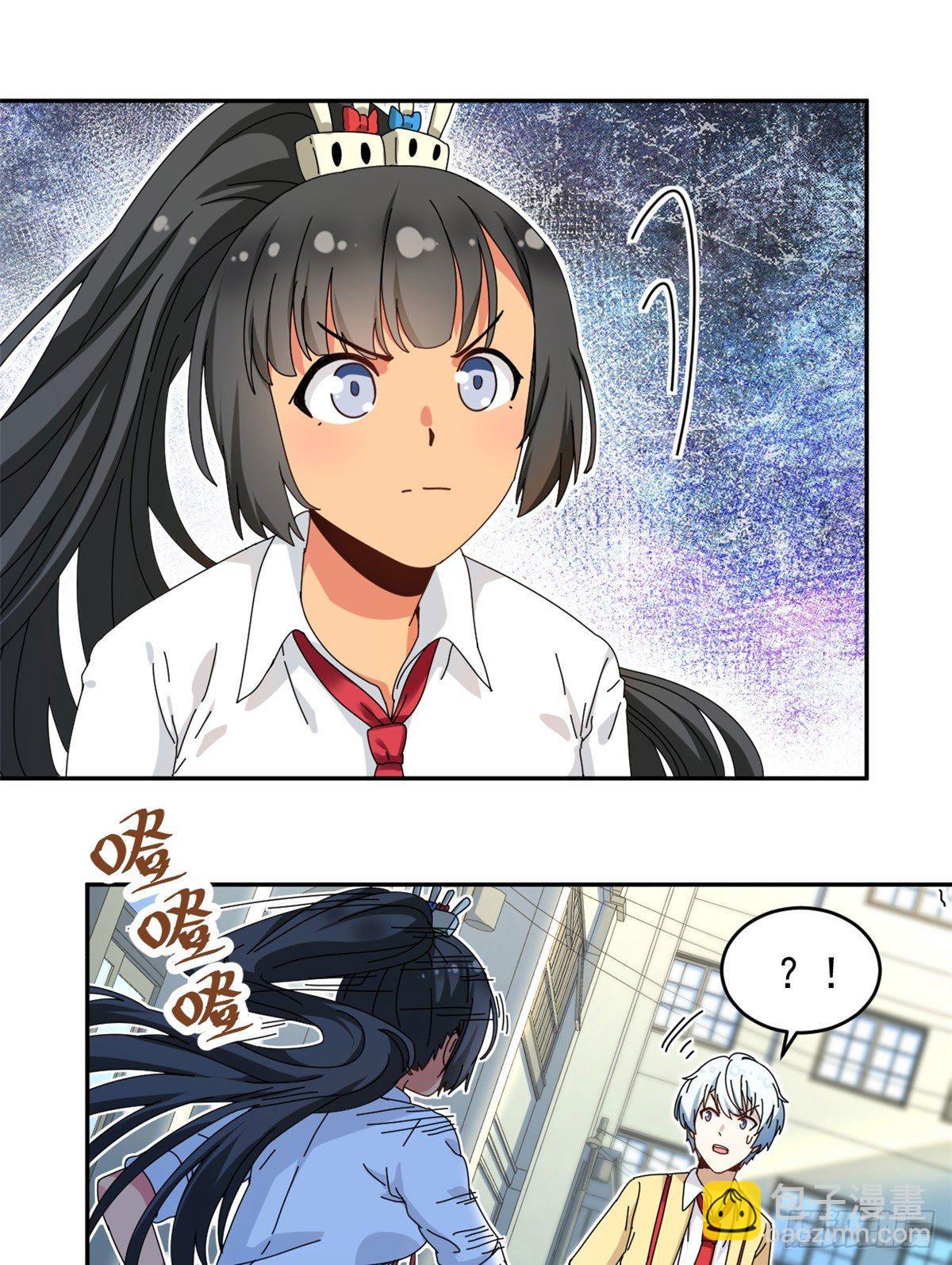 《我的女友是恶女》14 愿赌服输 第8页