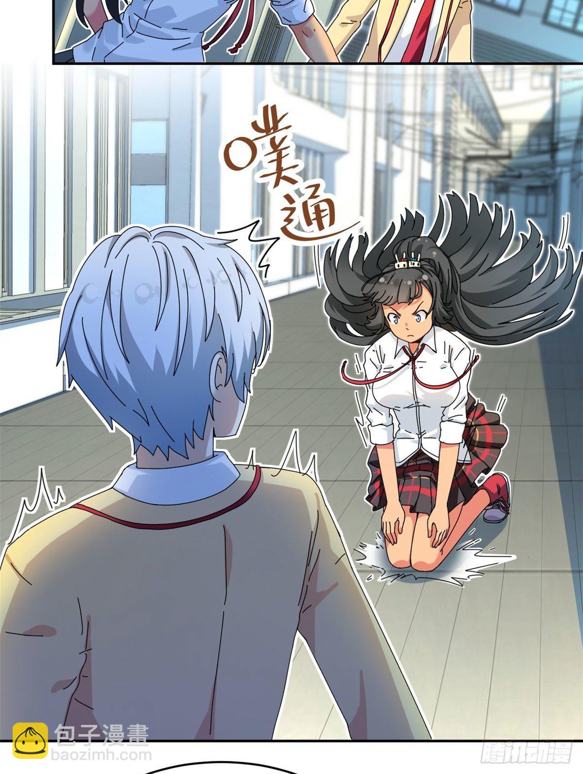 《我的女友是恶女》14 愿赌服输 第9页
