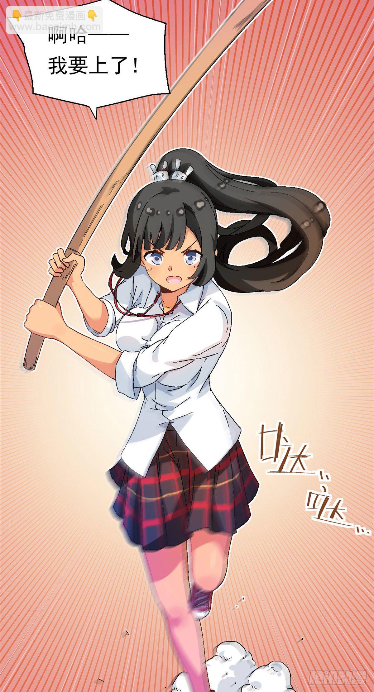 《我的女友是恶女》13 巷战！ 第14页
