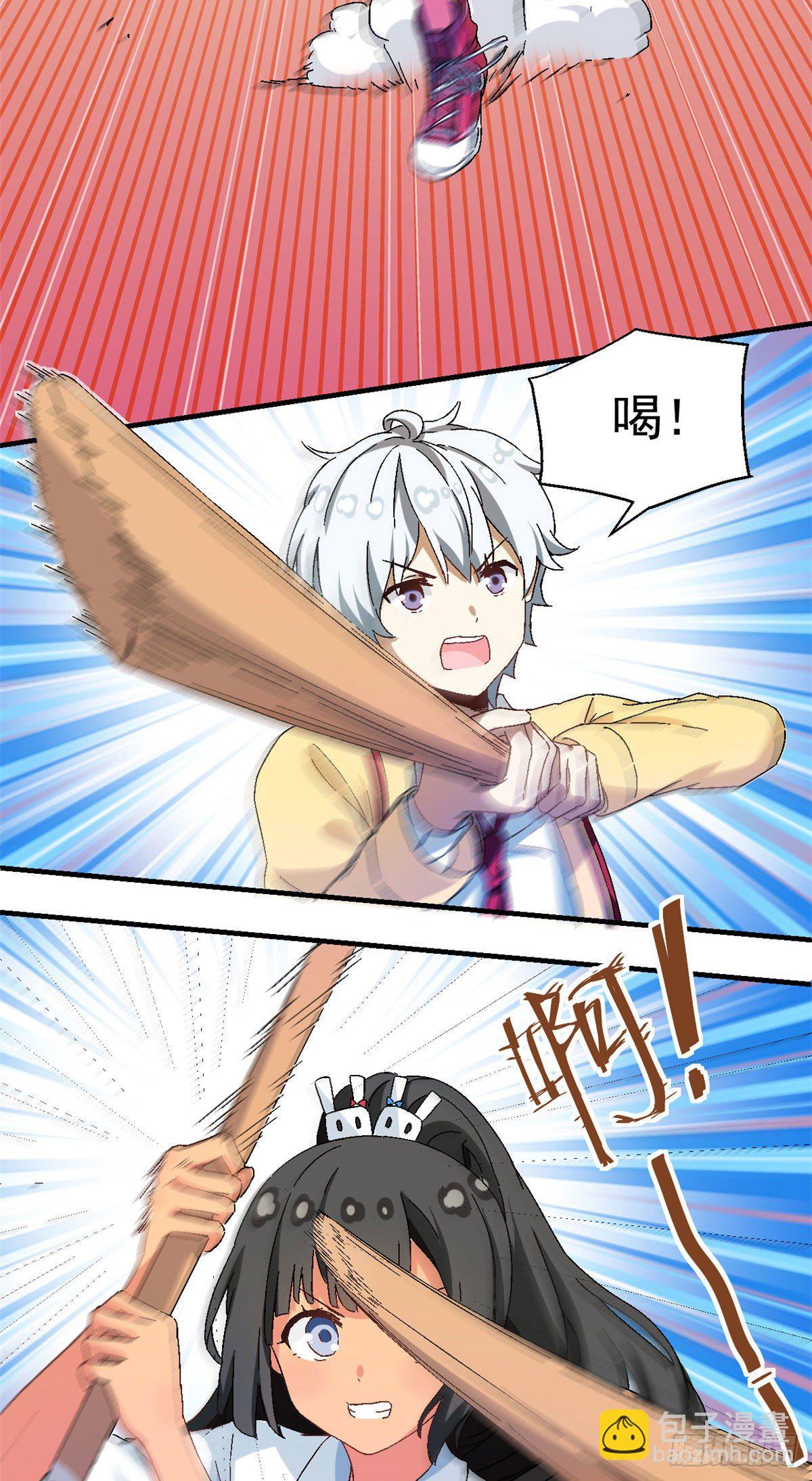 《我的女友是恶女》13 巷战！ 第15页