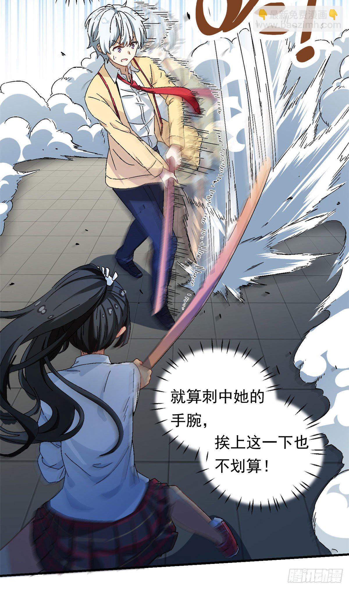 《我的女友是恶女》13 巷战！ 第17页