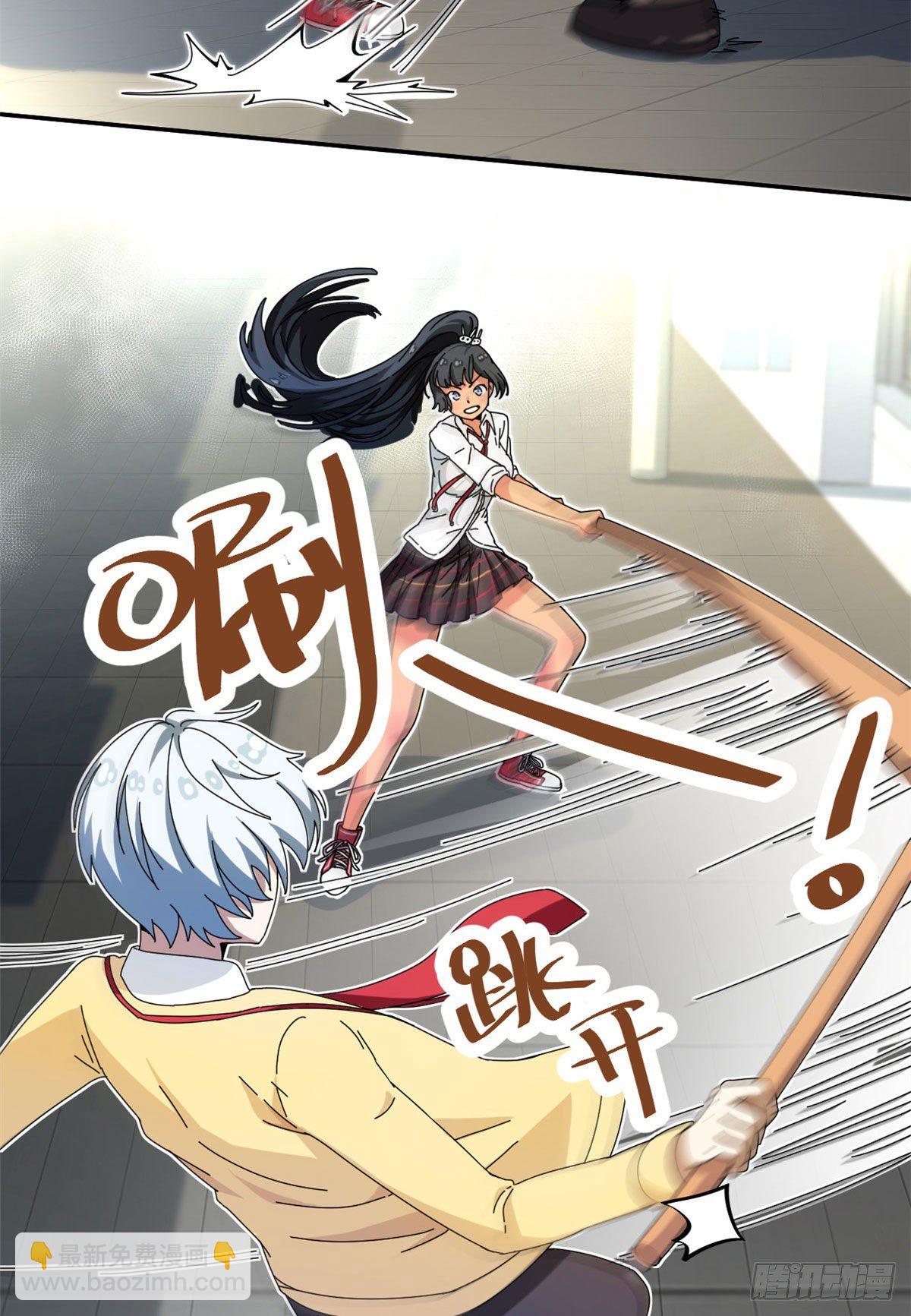 《我的女友是恶女》13 巷战！ 第19页